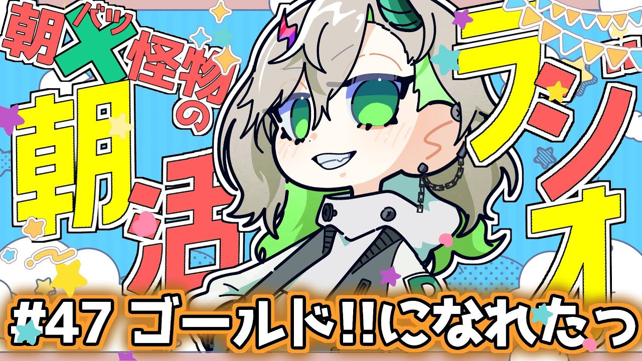 【朝活/雑談】きいてきいて！！このところスト6もモンハンもがんばれている！！やっぱ僕らはつよつよ！！　初見さん聞くだけさん歓迎！【＃新人Vtuber＃らくりおきた】