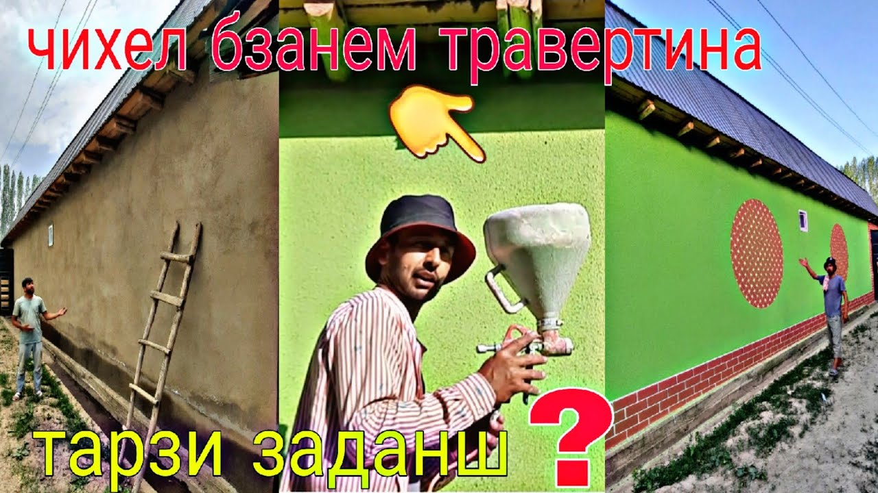 тарзи задани травертин ва скочои давраи 3D падписчико навора бигирен 🙋‍♂️