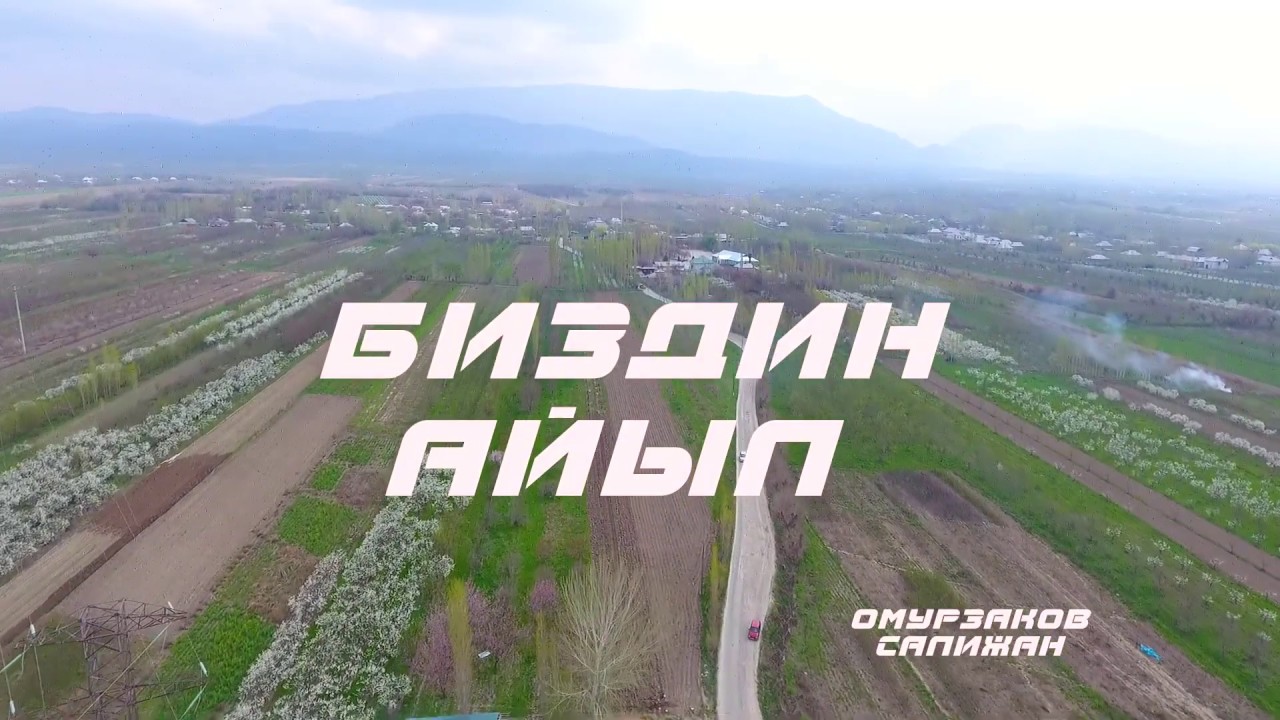 КАРА-ДОБО АЙЫЛЫ  2020 // 