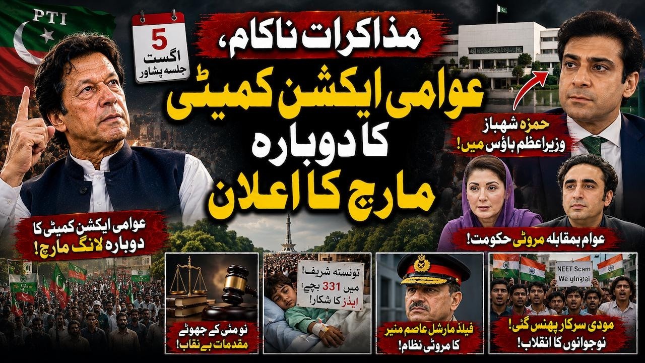 Why Pakistan's Economy is Collapsing Again | JAC Long March Explained