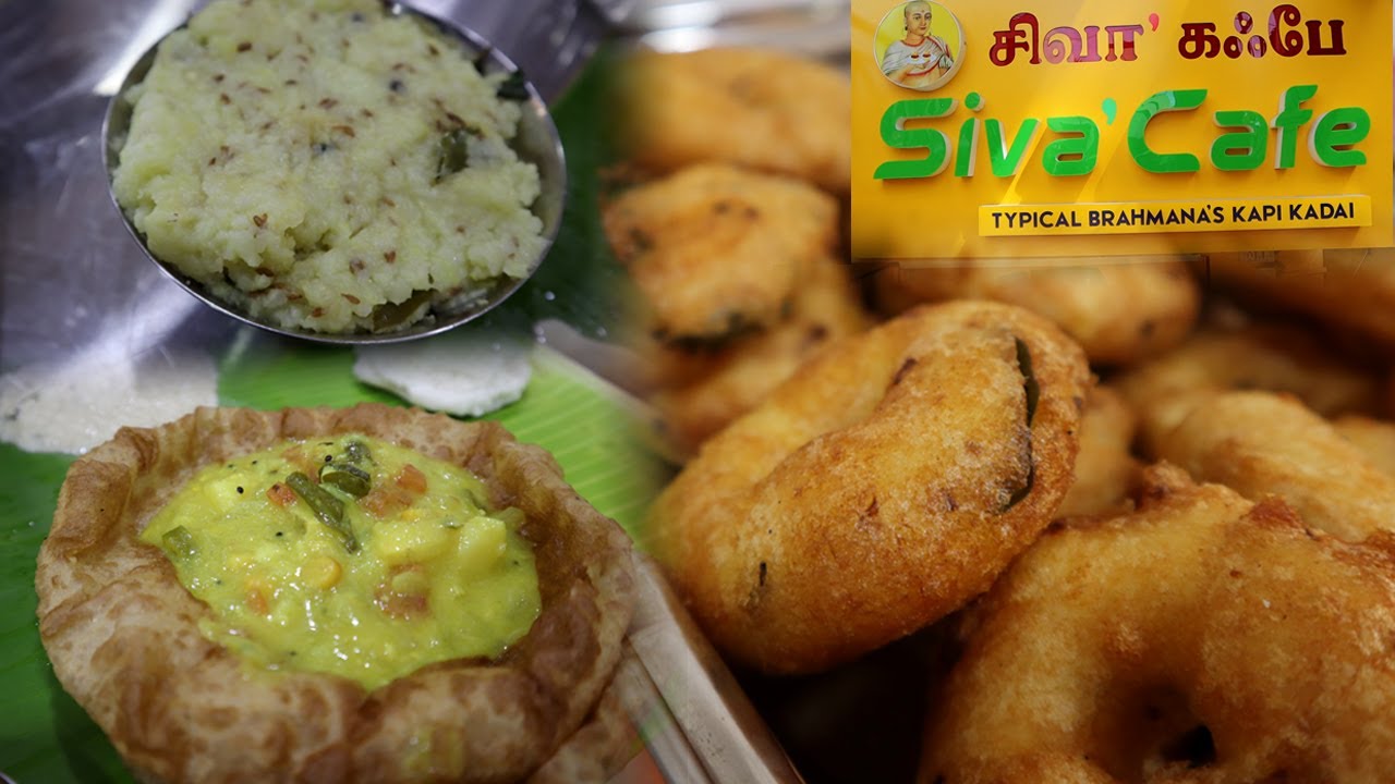 ஒரு முறையாவது ருசிக்க வேண்டிய ஐய்யர் மெஸ் | Delicious food at Newly opened Siva Cafe |
