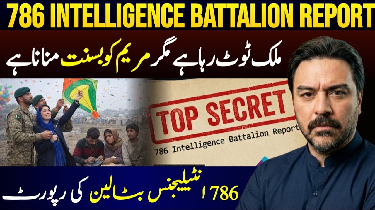 786 Intelligence Report || Basant-Dehshat Gardi-Love Affair: Just Another Day in Pakistan
