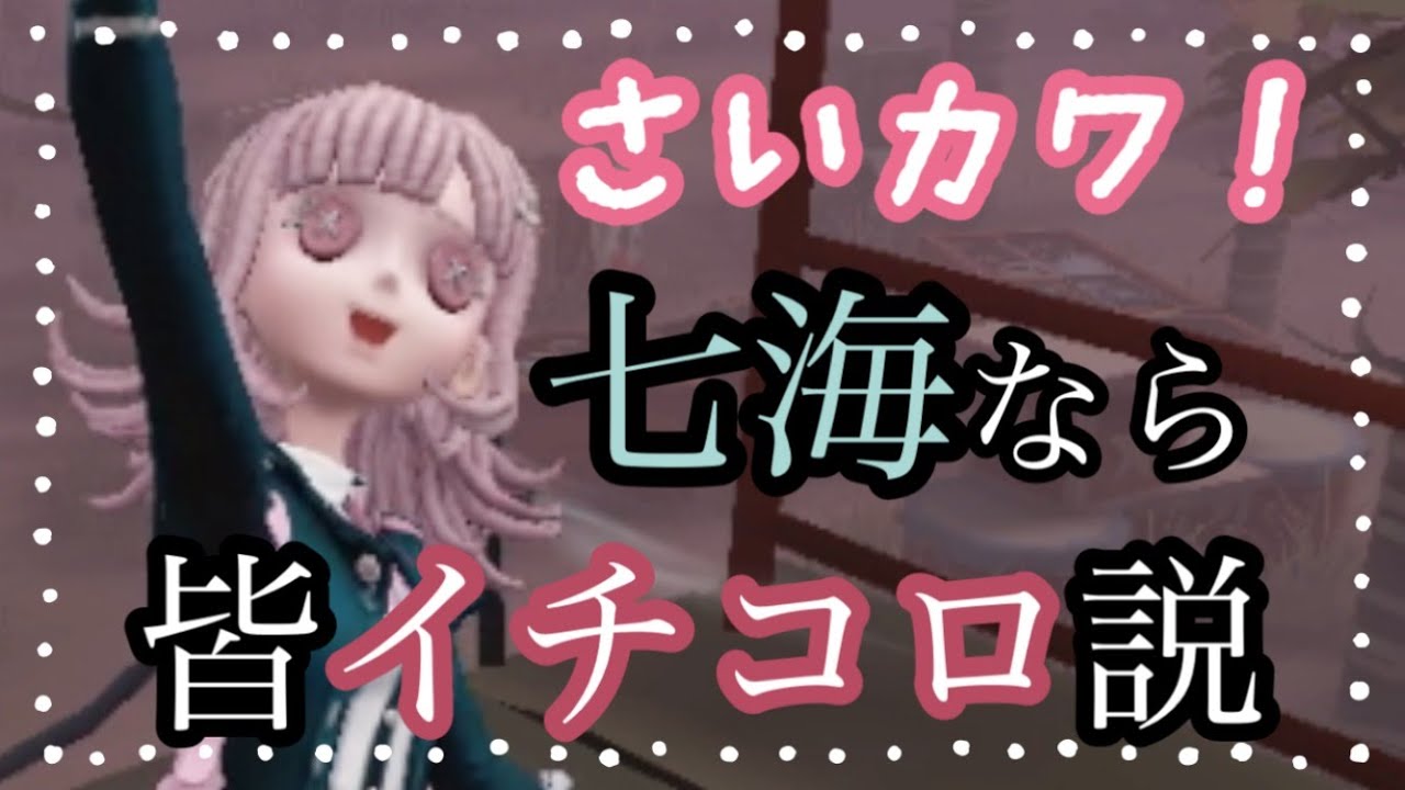 お待たせしました。【メンヘラ特殊片思い戦】【第五人格】【機械技師】【少女】【踊り子】【探鉱者】【彫刻師】【28】