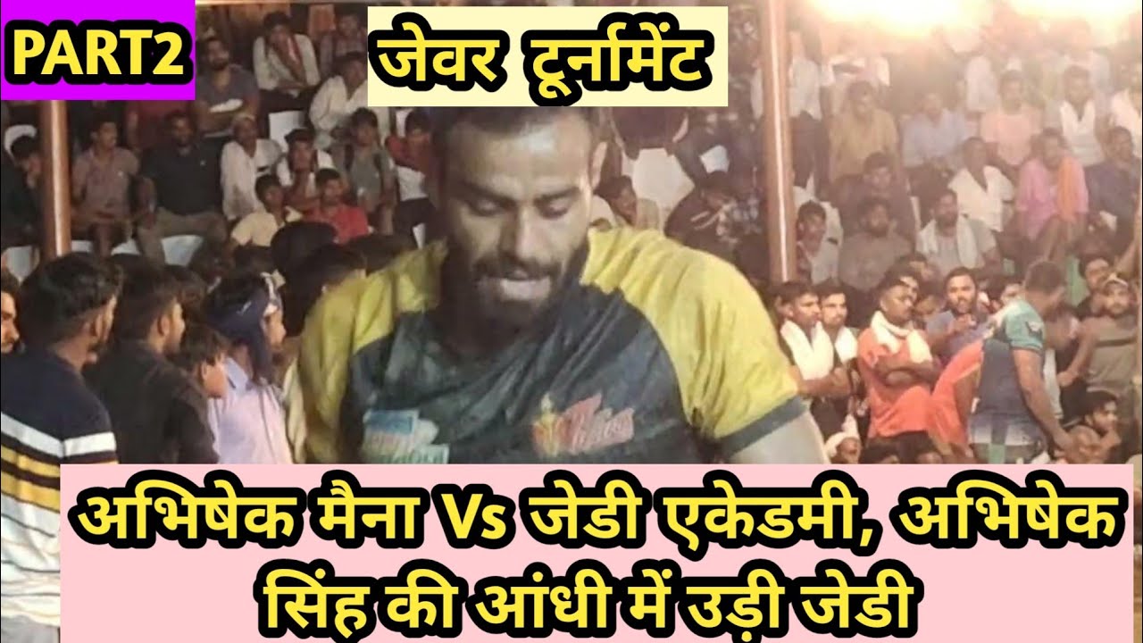 Abhishek Maina Vs Jd Academy | FINAL| Part2| Kabaddi Match|Jewar Tournament 2023