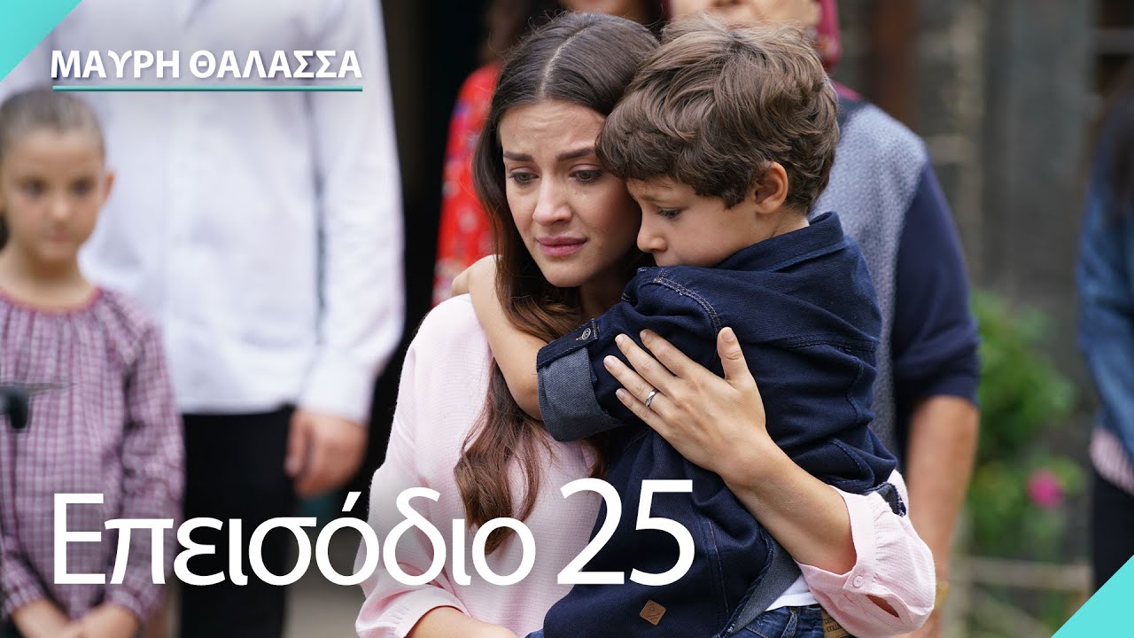 Μαύρη Θάλασσα | Sen Anlat Karadeniz - Επεισόδιο 25