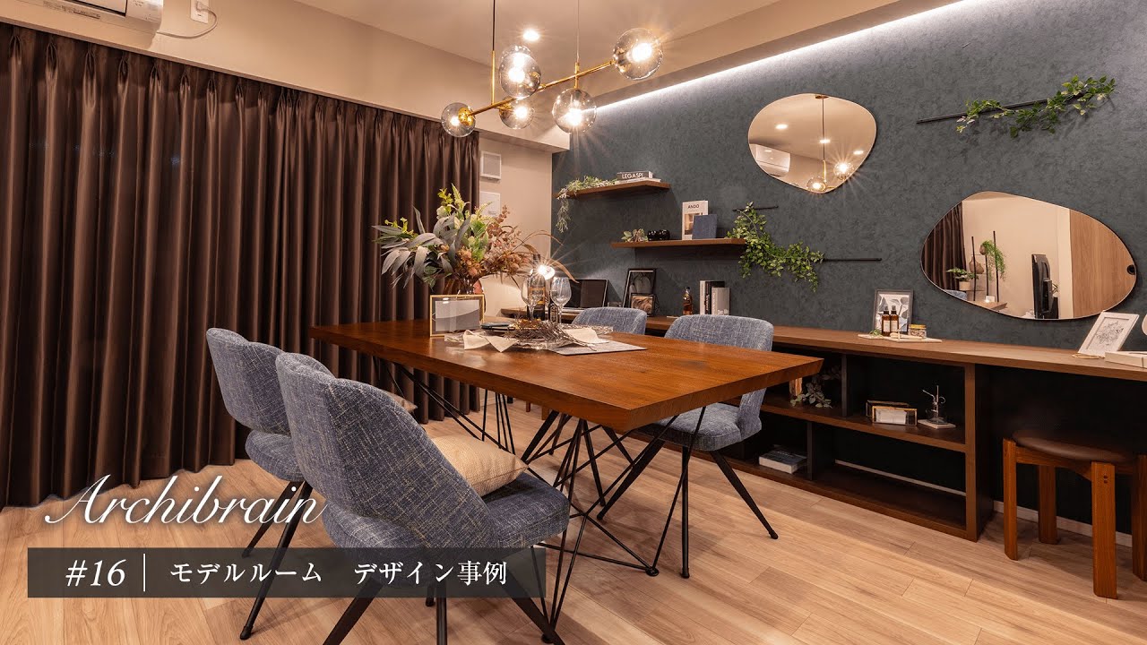 【分譲マンション モデルルーム 内装デザイン事例】愛知県名古屋市