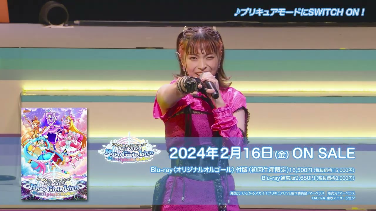 【ダイジェストPV公開！】キュア・カルテット ver./ 『ひろがるスカイ！プリキュアLIVE2023』Blu-ray／2024年2月16日（水）発売！ご予約受付中！