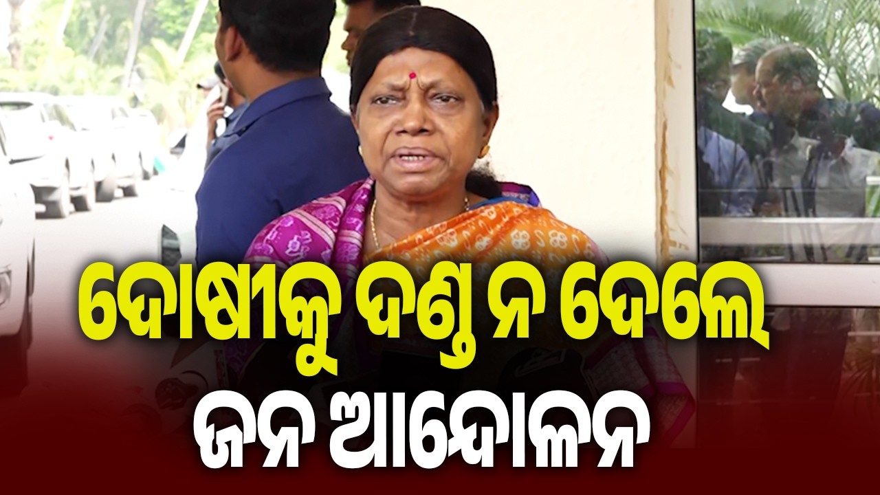 ଚେୟାରମ୍ୟାନଙ୍କୁ ଆକ୍ରମଣ: ଦୋଷୀକୁ ଦଣ୍ଡ ନ ଦେଲେ ଜନ ଆନ୍ଦୋଳନ : ପ୍ରମିଳା ମଲ୍ଲିକ | Kalinga TV