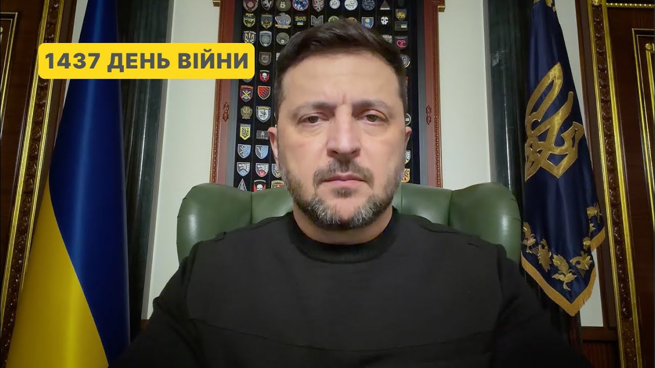 1437 день війни. Звернення Володимира Зеленського до українців