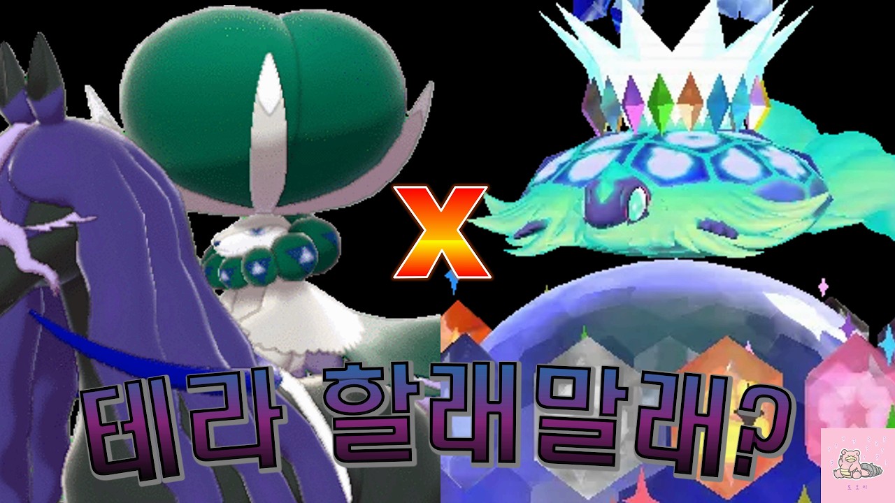 테라파고스 x 흑마로 최종6위? 기띠와 테라셸을 어떻게든 지켜라 [랭커의파티]