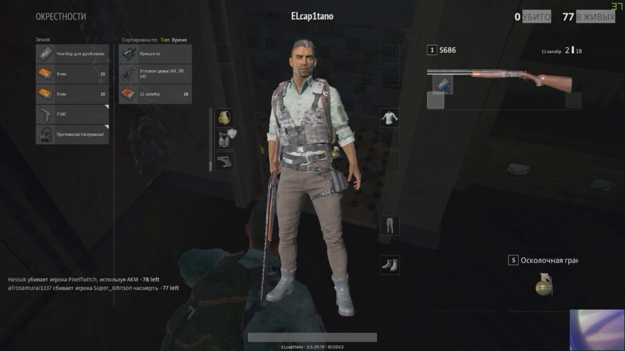 【PUBG】 GUIDE: how to remove a rival. Double pleasure (edition 6)