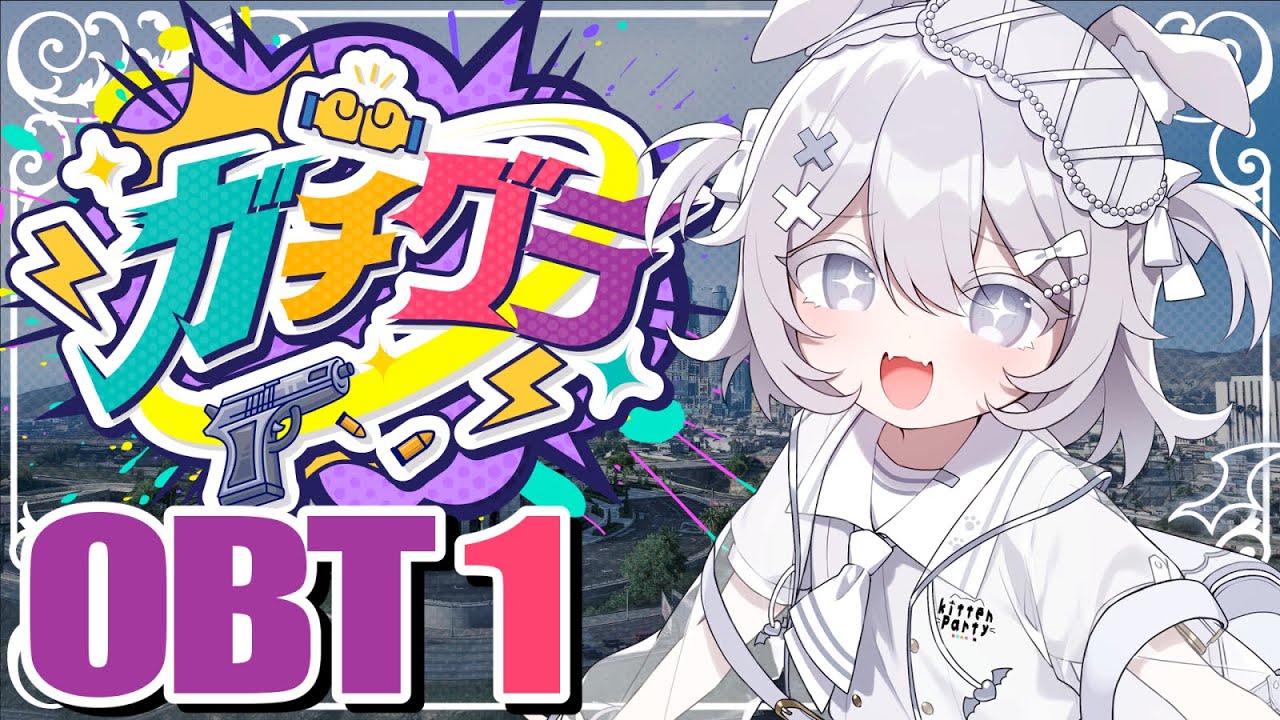 【 #ガチグラ 】OBT †✨職業発表✨† 勧誘しまくる【 Prima.Merill / #プリメリLIVE 】