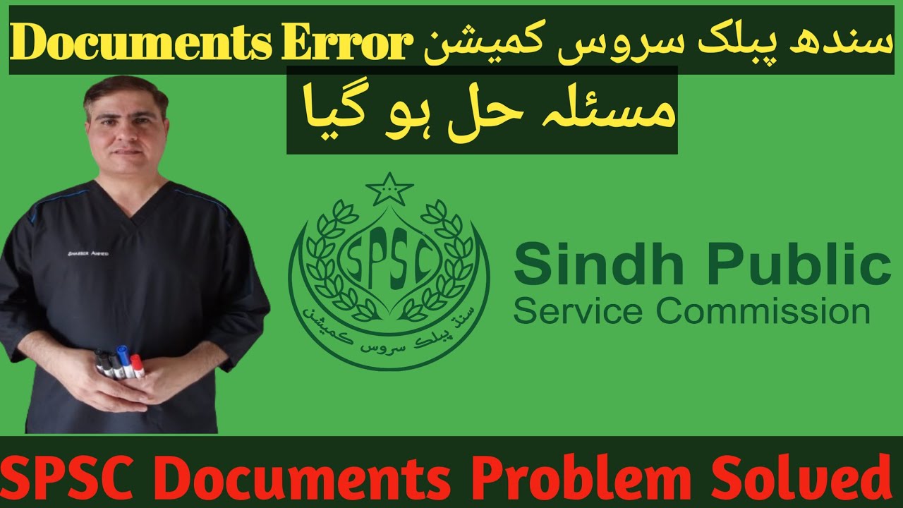 SPSC Documents Problem Solved | SPSC Guidelines| SPSC Documents Masla Hal Hogia