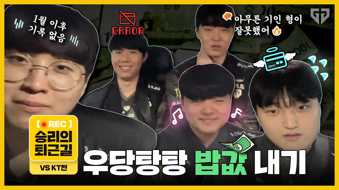 기 과장 피셜: 도련님이 사 주는 커피가 제일 맛있어! 🐸 l 승리의 퇴근길 (24.06.20 vs KT)