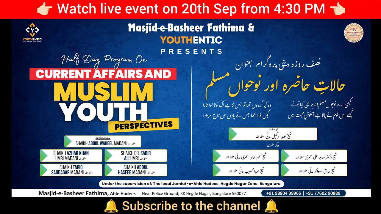 🔴 Current Affairs and Muslim Youth Perspective | Half Day Program-2025