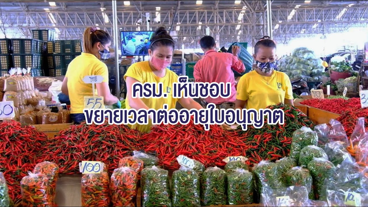 การต่ออายุใบอนุญาตทำงานแรงงานต่างด้าวสัญชาติเมียนมาและกัมพูชา