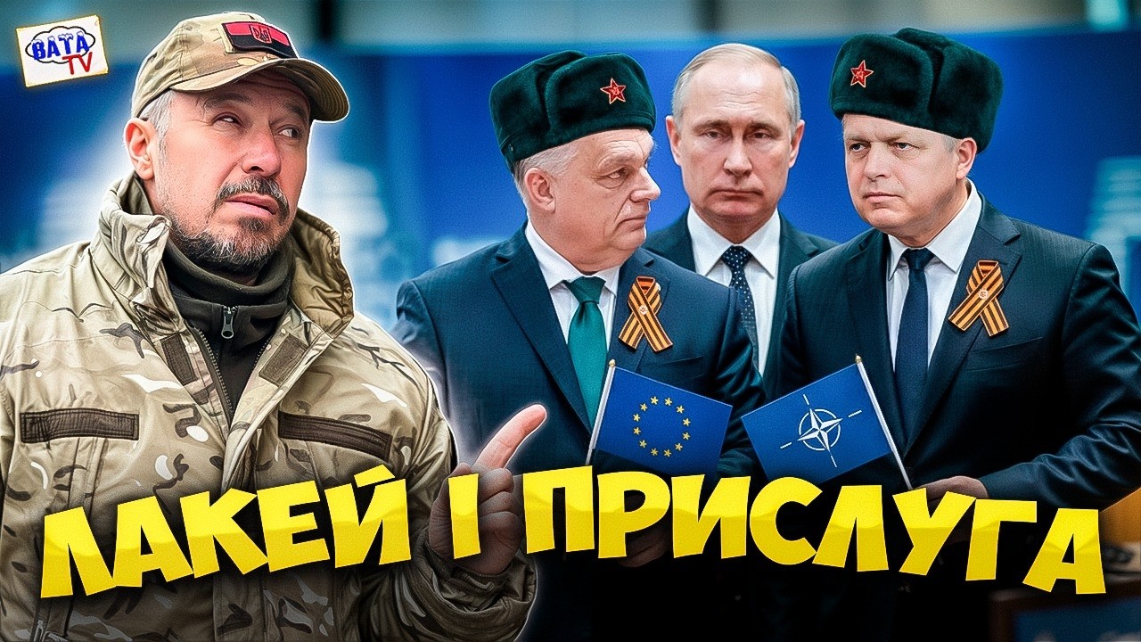Ми воюєм проти НАТО?
