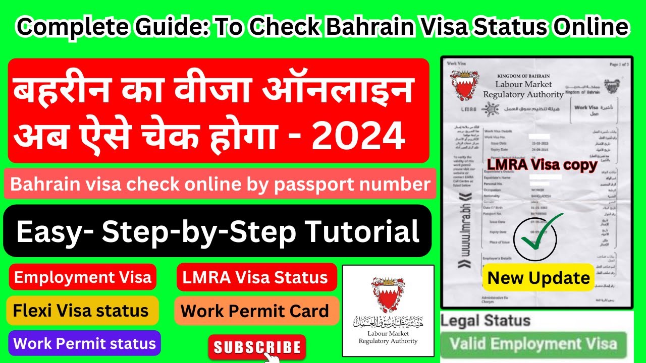 Bahrain visa check online | Bahrain visa kaise check kare