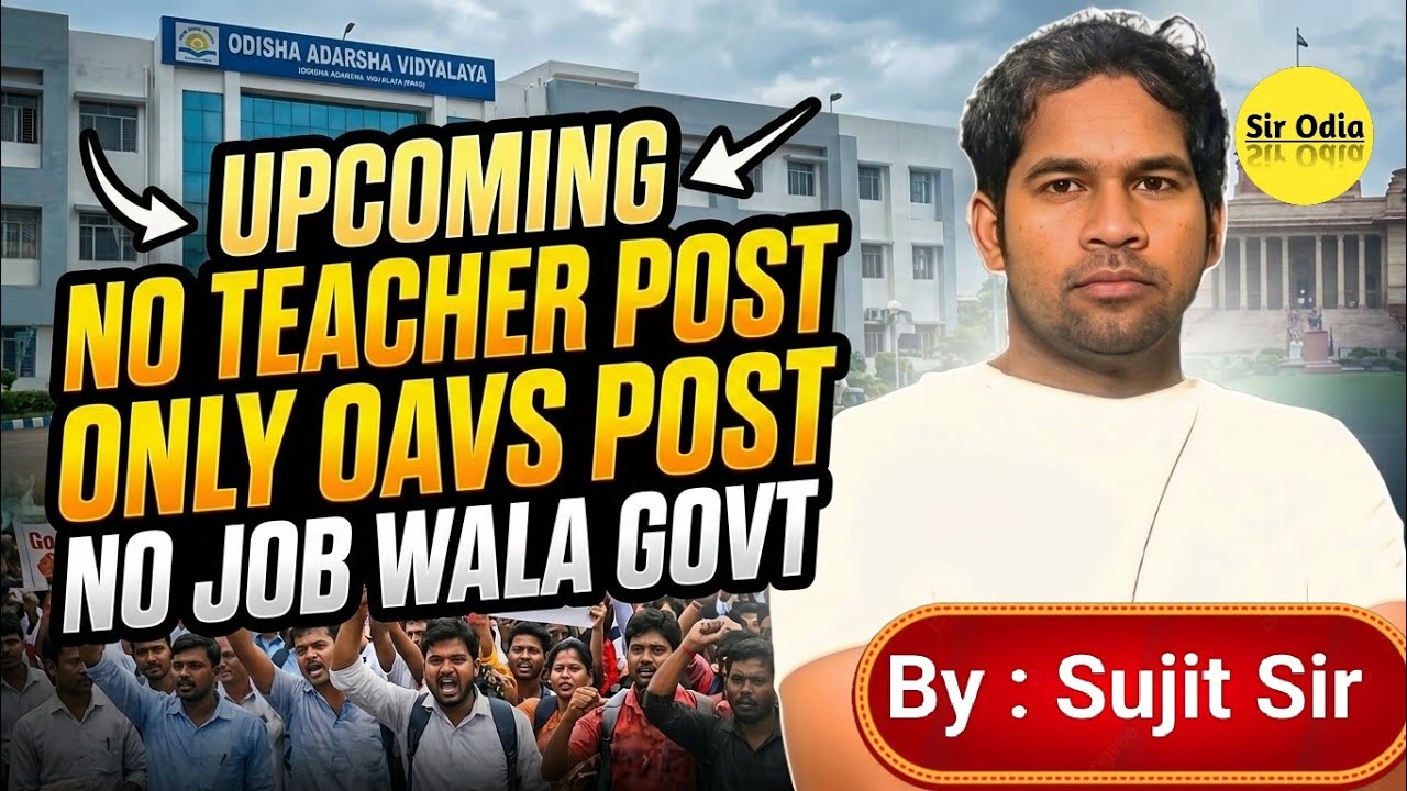 VACANCY 2026 IN ODISHA  | SUJIT SIR SIR ODIA