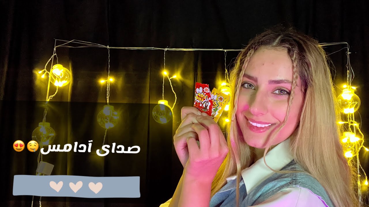 صدای آرام‌بخش جویدن آدامس🤤| Gum Chewing Sounds