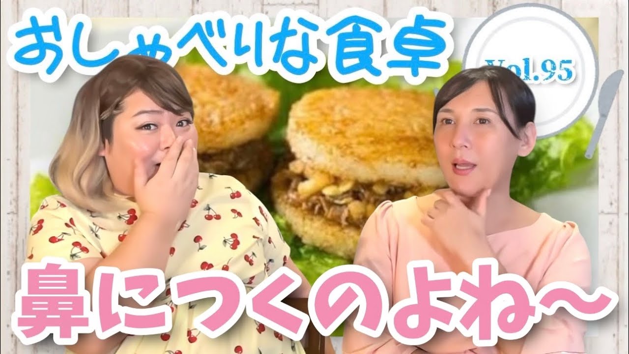 【食べる×喋る】「おしゃべりな食卓」日常で鼻につく瞬間のはなし