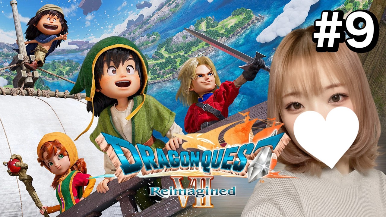 【ドラクエ7】#9 神作品プレイ✨ついにラスボス戦🔥※ネタバレ注意『ドラゴンクエストVII リイマジンド』【リメイクDQ7R実況プレイ/完全初見/PS5版】