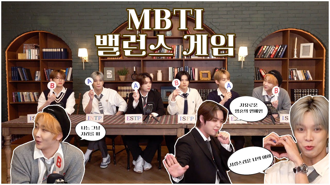 VERIVERY MBTI 밸런스 게임 👾