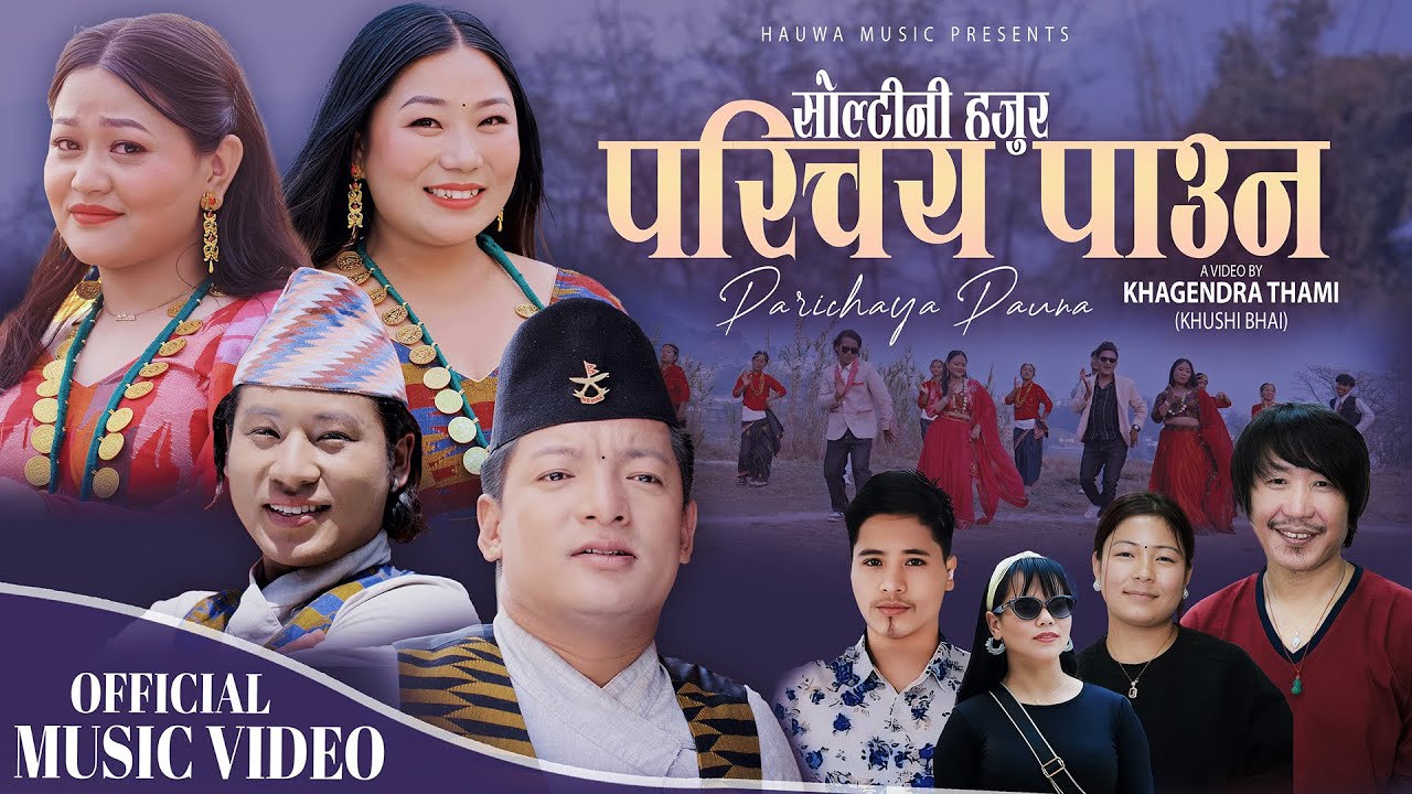 Soltini Hajur Parichaya Pauna - Rajesh Payal Rai | Indrakala Rai | Umesh | Uma | Rojina |Gopikrishna
