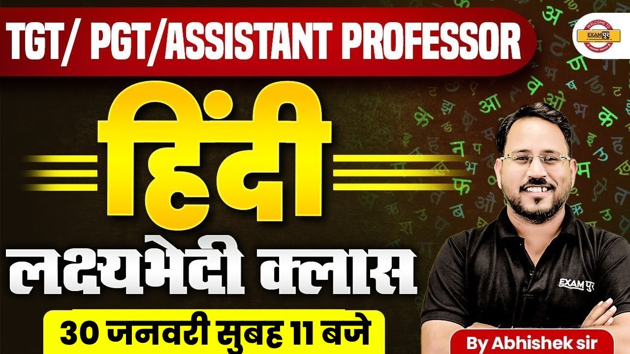 TGT/PGT/ASSISTANT PROFESSOR || HINDI || लक्ष्यभेदी क्लास || BY ABHISHEK SIR