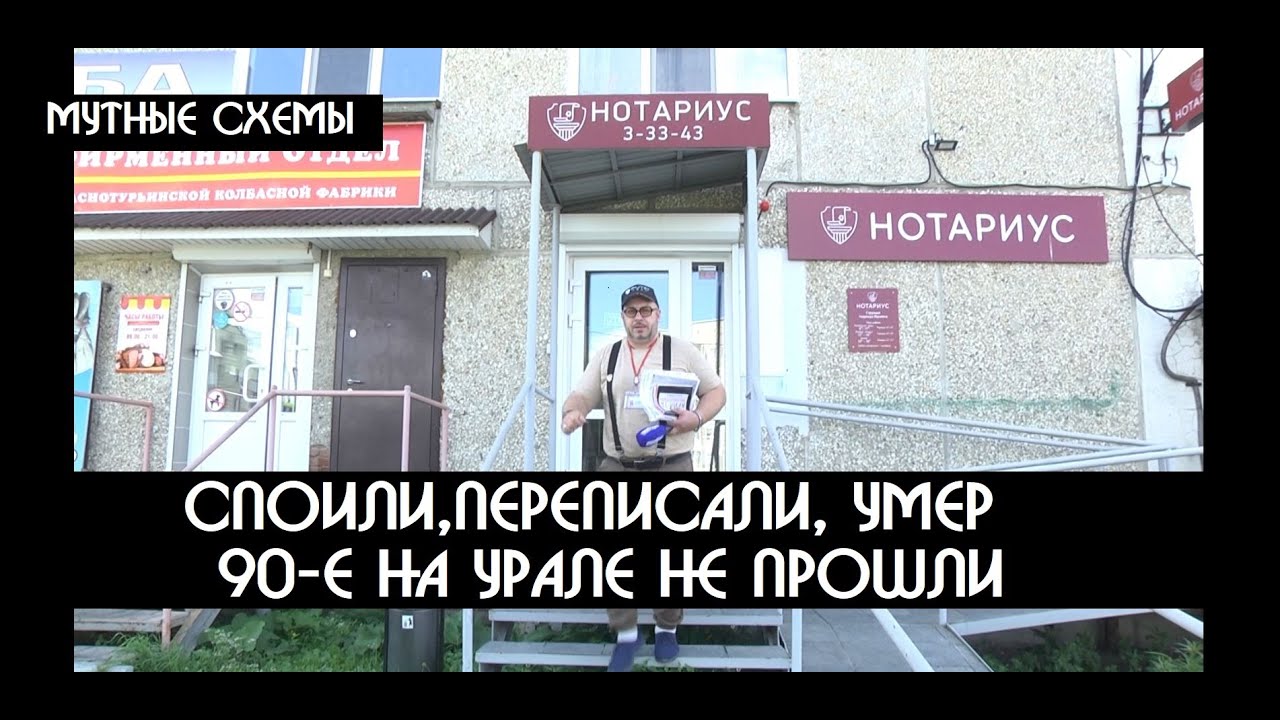 Как отжимают квартиры в г Карпинск Свердловской области| Черные нотариусы? | КРИК-ТВ