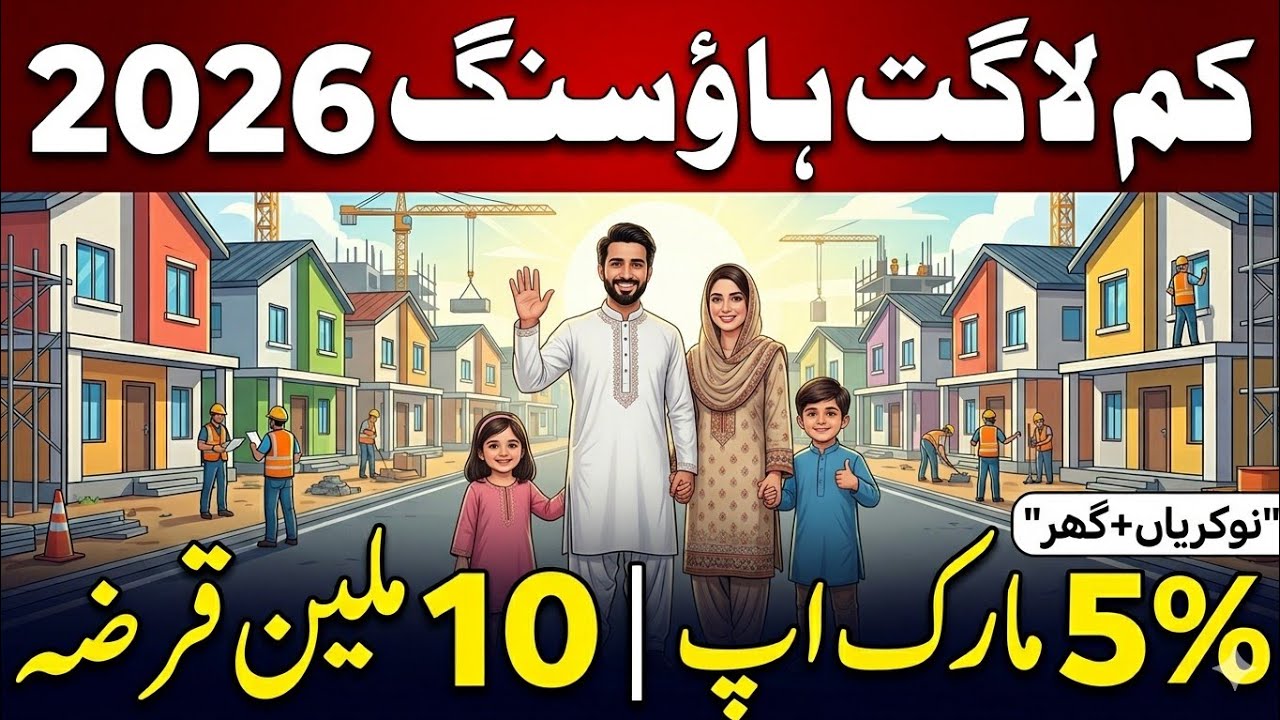 Pakistan Low Cost Housing Scheme 2026: 5% Loans & Jobs