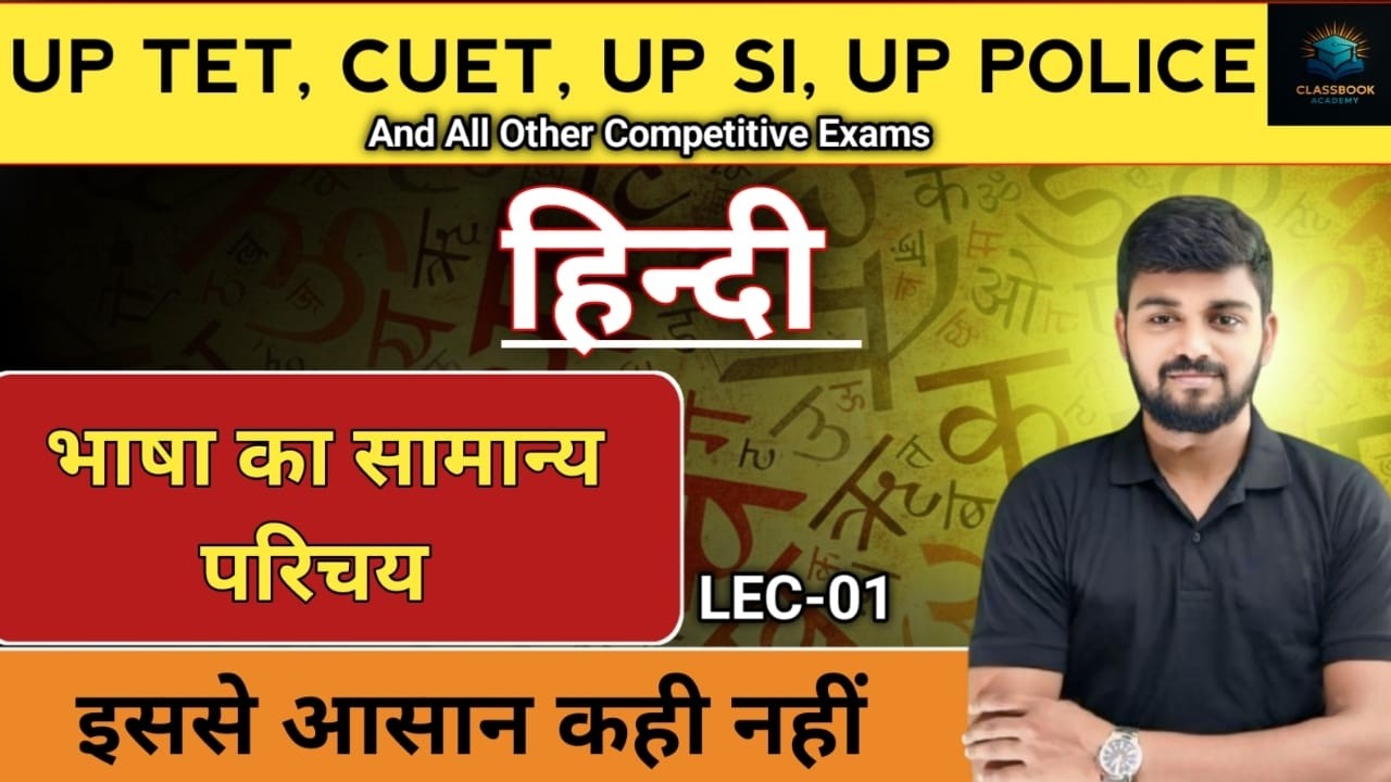 BASIC TO ADVANCE HINDI | हिंदी व्याकरण | वर्णमाला ( varnmala ) #1 | Hindi By Shikhar sir