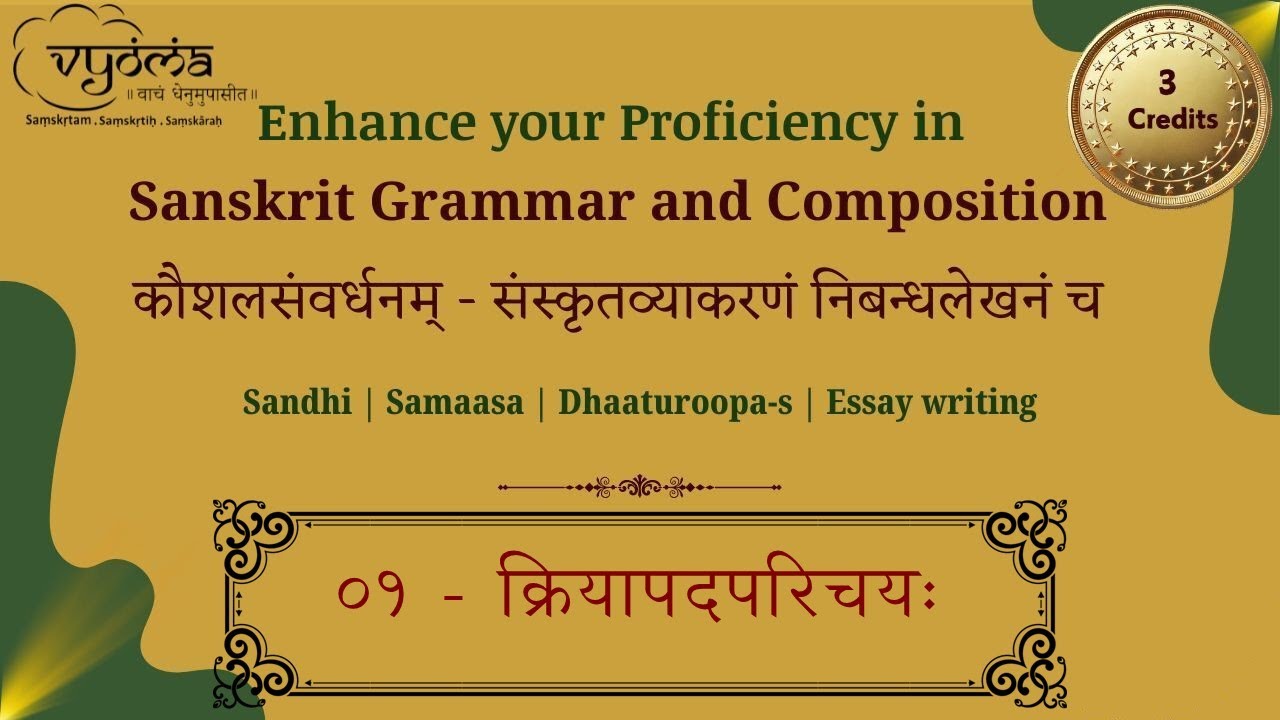 01 | Introduction to Verbs | Sanskrit Grammar & Composition | Dr. Sowmya Krishnapur