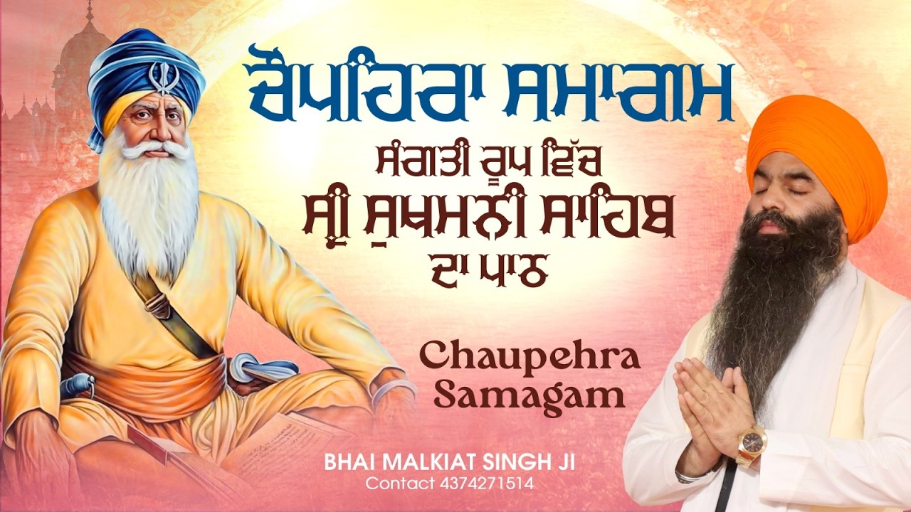 SUKHMANI SAHIB IN SANGATI ROOP