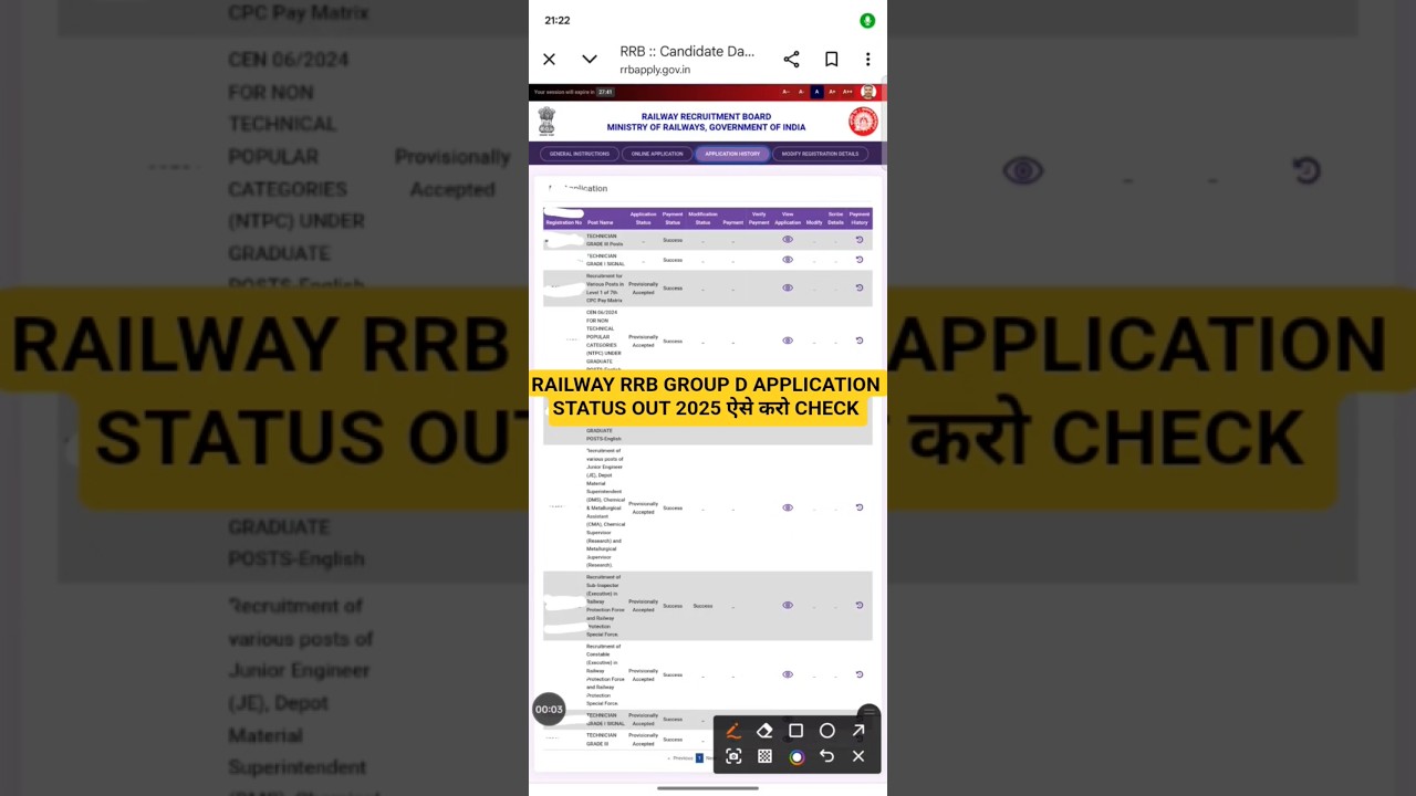 railway RRB group D application status !! RRB group D application status kaise check Karen