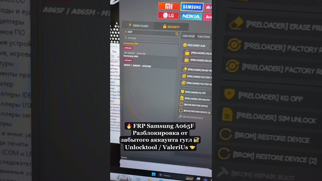 🔥 FRP Samsung A065F Разблокировка от забытого аккаунта гугл 🔐Unlocktool / ValeriUs 🤝
