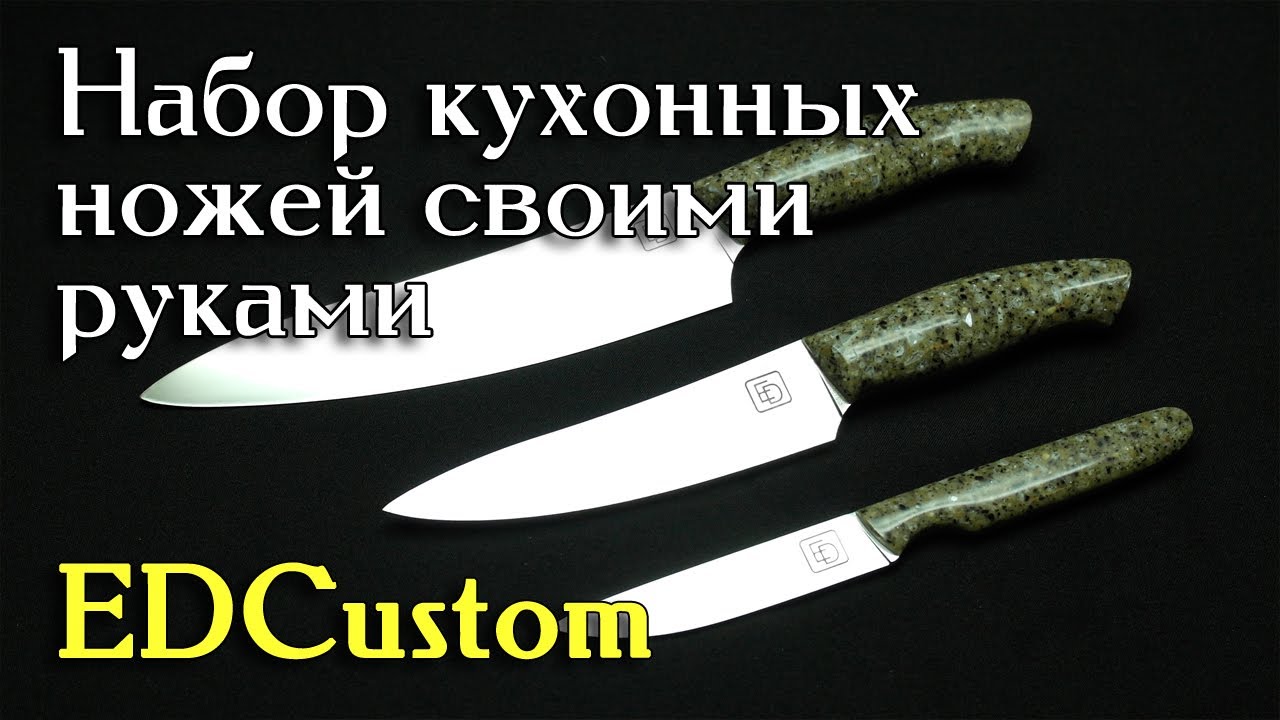 Как сделать кухонный нож Making  kitchen knife.
