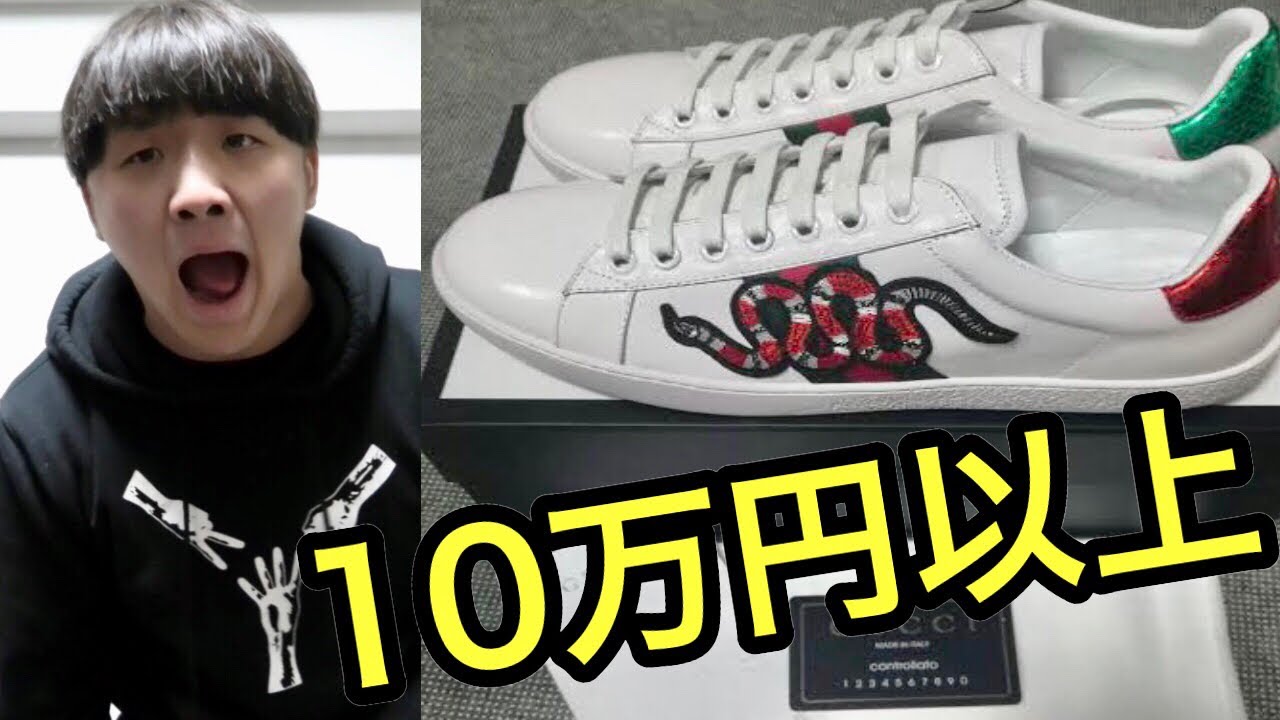 友達の家賃代でGUCCIのスニーカー勝手に買ってみた【ドッキリ】