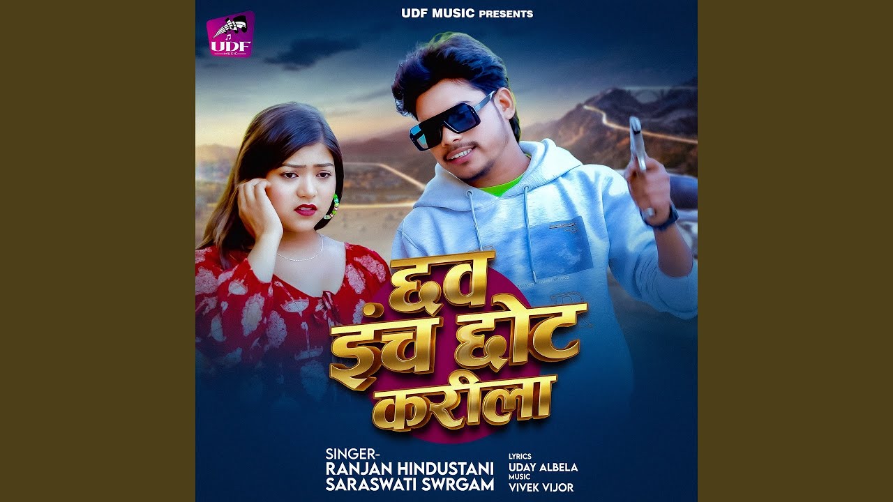 Chhav Inch Chhot Karela