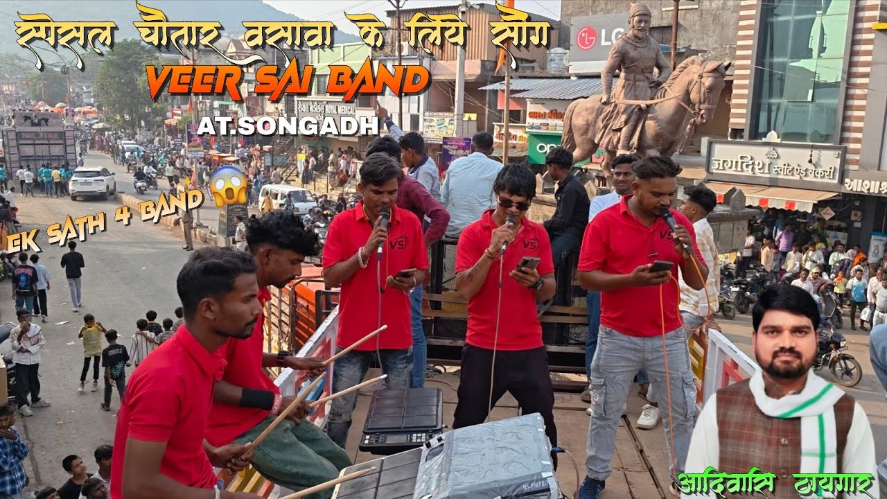 स्पेशल चैतार वसावा के लिये😍 Aadiwasi Tiger Song 🐯 VEER SAI BAND 🔥 एक साथ 4 बैंड At. Songadh 📍