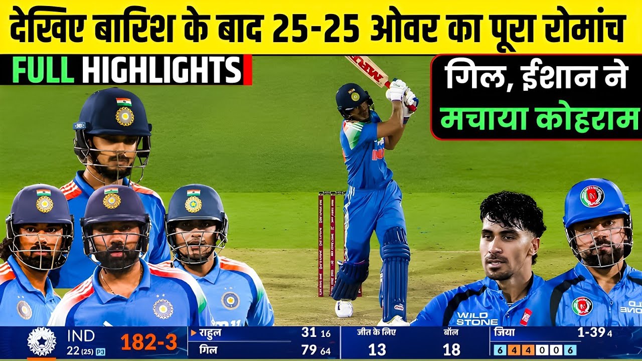 IND vs AFG 1st ODI 2026 Full Match Highlights | India vs Afghanistan 1st ODI Full Highlights 2026