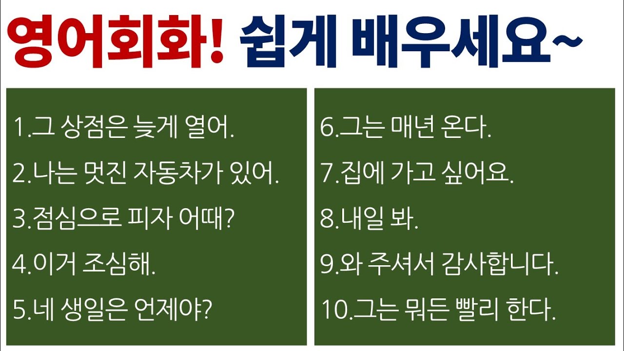온라인 영어 스터디 / 재밌게 배우는 영어 회화 / Bones English