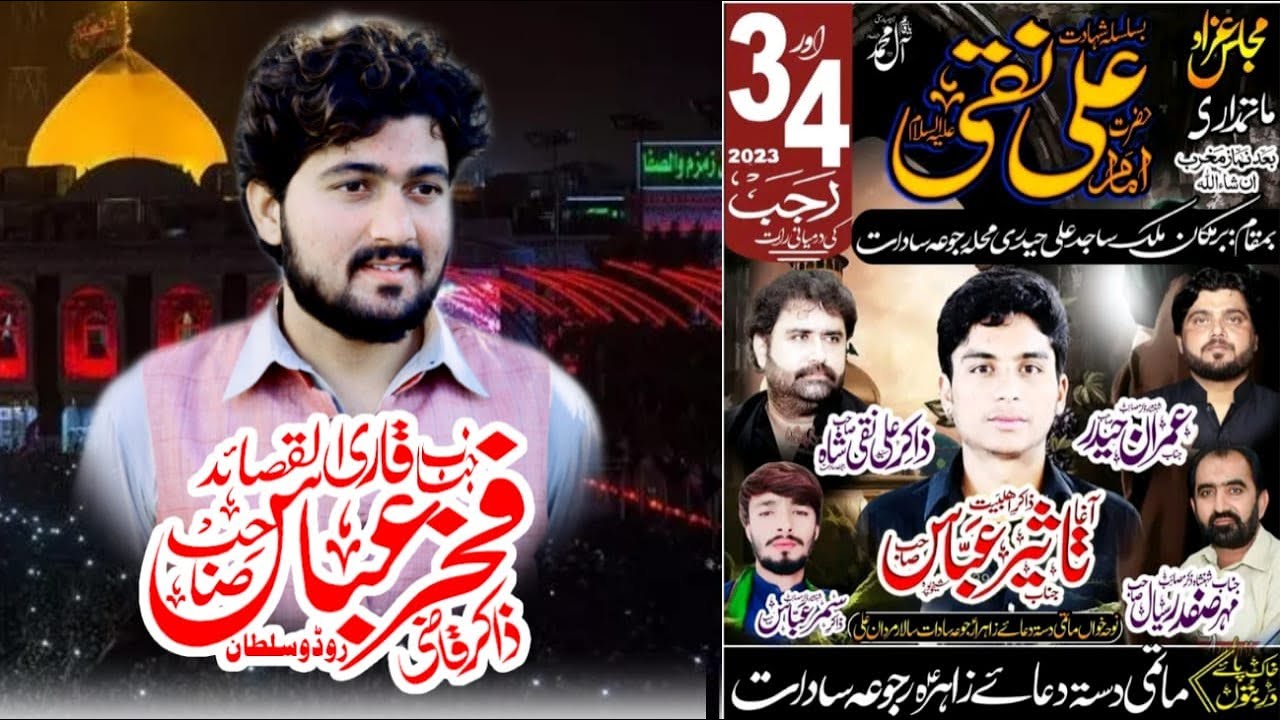 Live Majlis Aza 3 Rajab 26 January 2023  Rajoya Sadat Chiniot