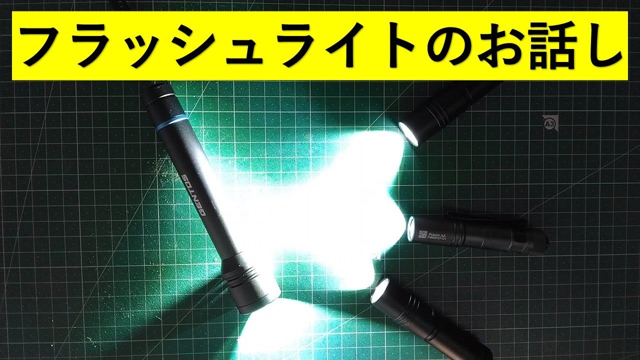 エースビーム ポケリット AA
