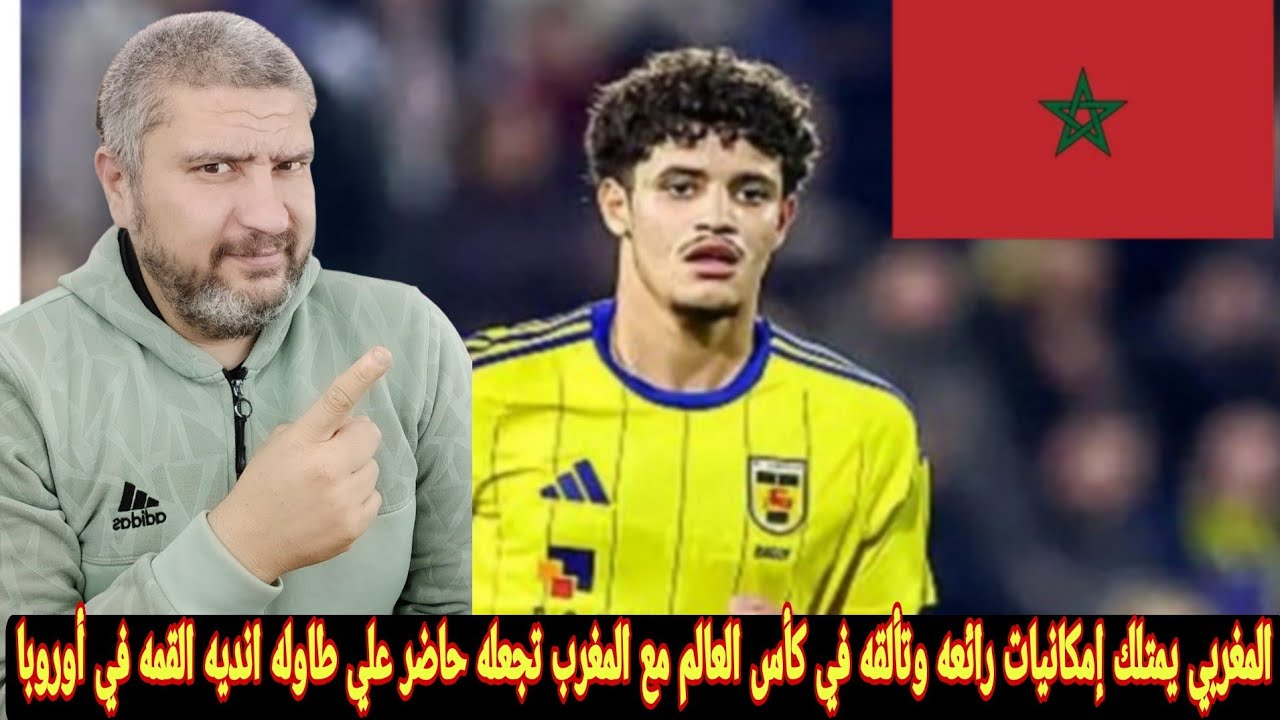 الموهبه المغربيه اسماعيل باعوف وسبب غريب وراء عدم انضمامه الي انديه اوروبيه كبري في الميركاتو الماضي