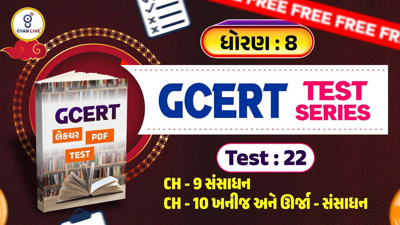 ધોરણ : 08 | GCERT લેકચર + PDF + TEST | Test : 22 | CH 09 to CH 10 | GCERT TEST SERIES | LIVE@02PM