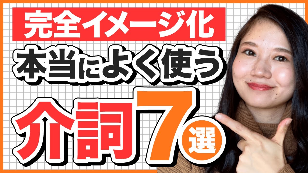 【徹底解説】本当によく使う中国語の介詞７選 #221