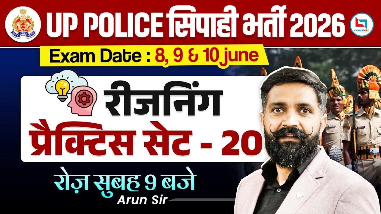 UP Police Reasoning Practice Set 2026 | UP Police Constable Reasoning Class | Reasoning By Arun Sir