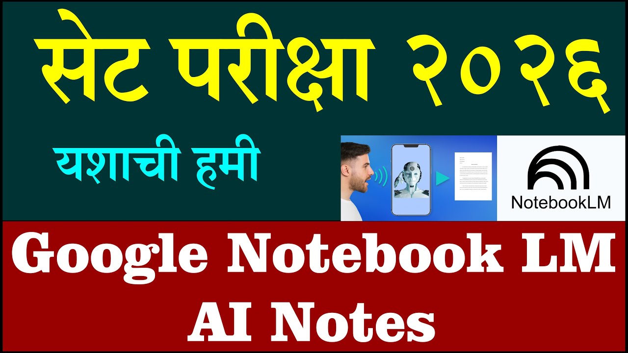 How to Use Google NotebookLM for SET Exam 2026  Paper 1 & Paper 2 Complete Preparation Guide