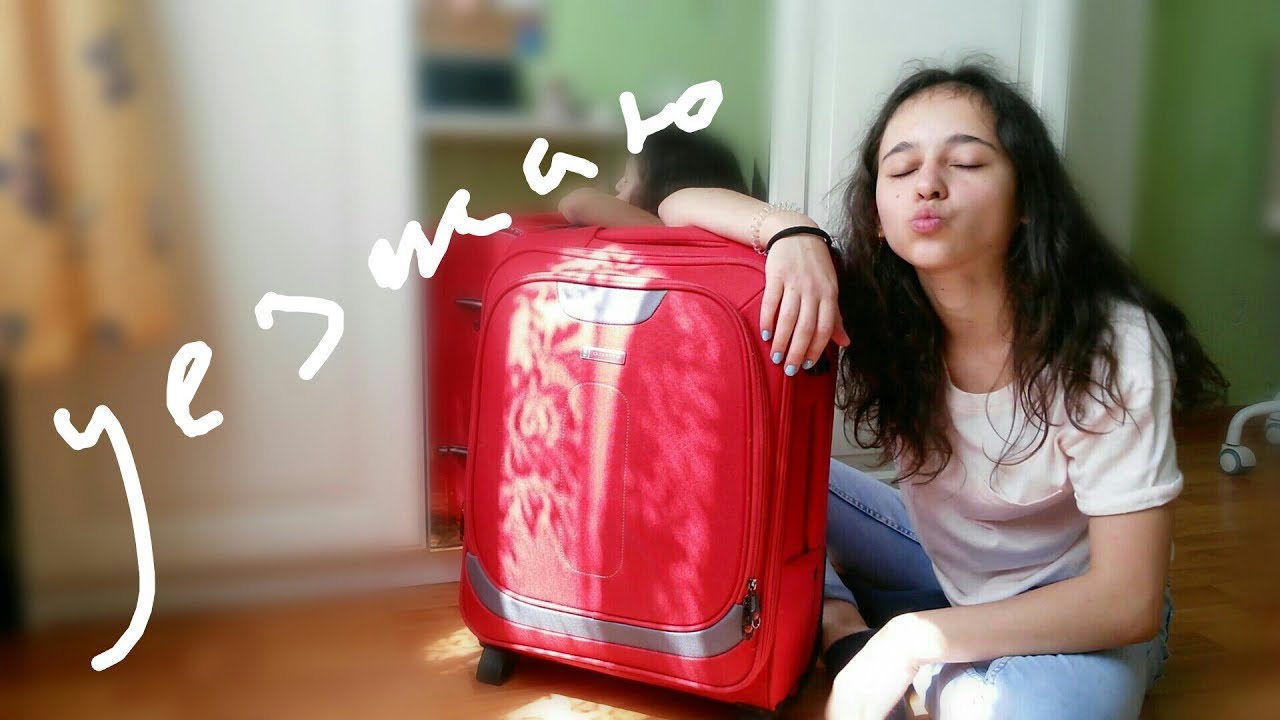 ЧЕМОДАН В ЛАГЕРЬ. уезжаю)ТК♥